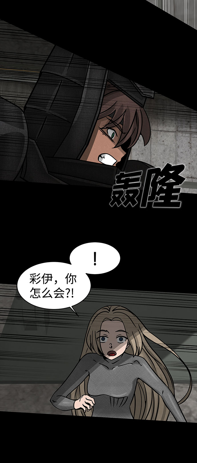 [第7话] 神之外衣（4）12