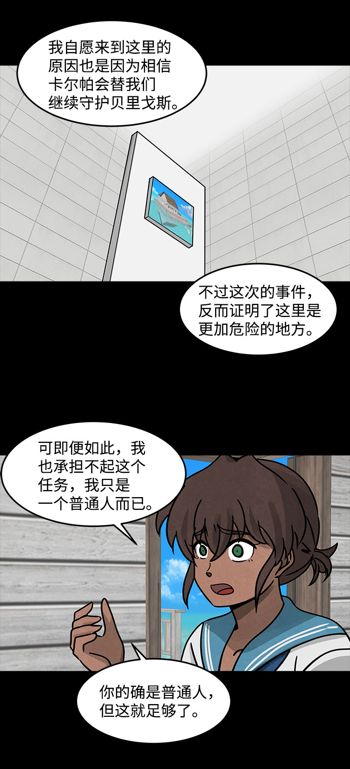 [第20话] 白蚁（4）9