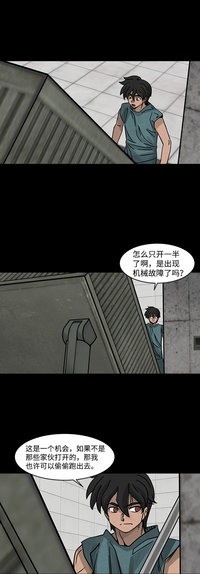 [第1话] 屍身虫（1）17