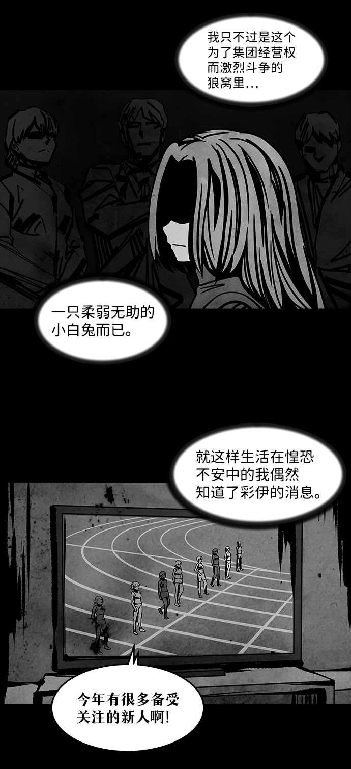 [第7话] 神之外衣（4）58