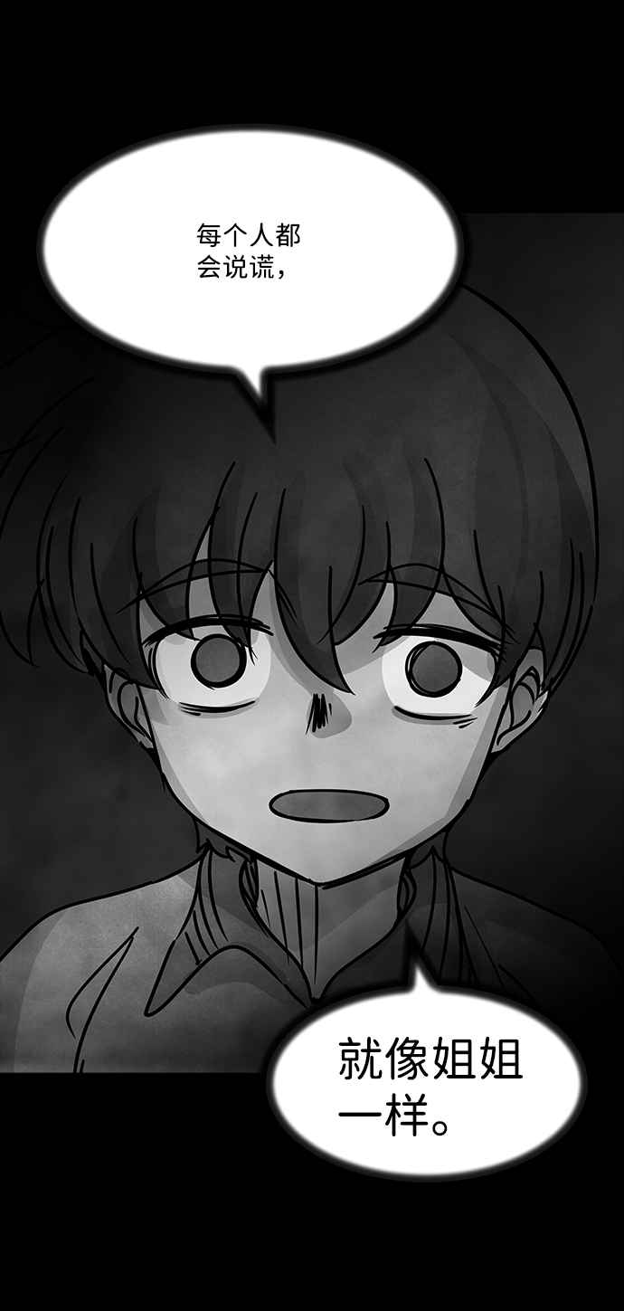 [第41话] 古代之神（10）8