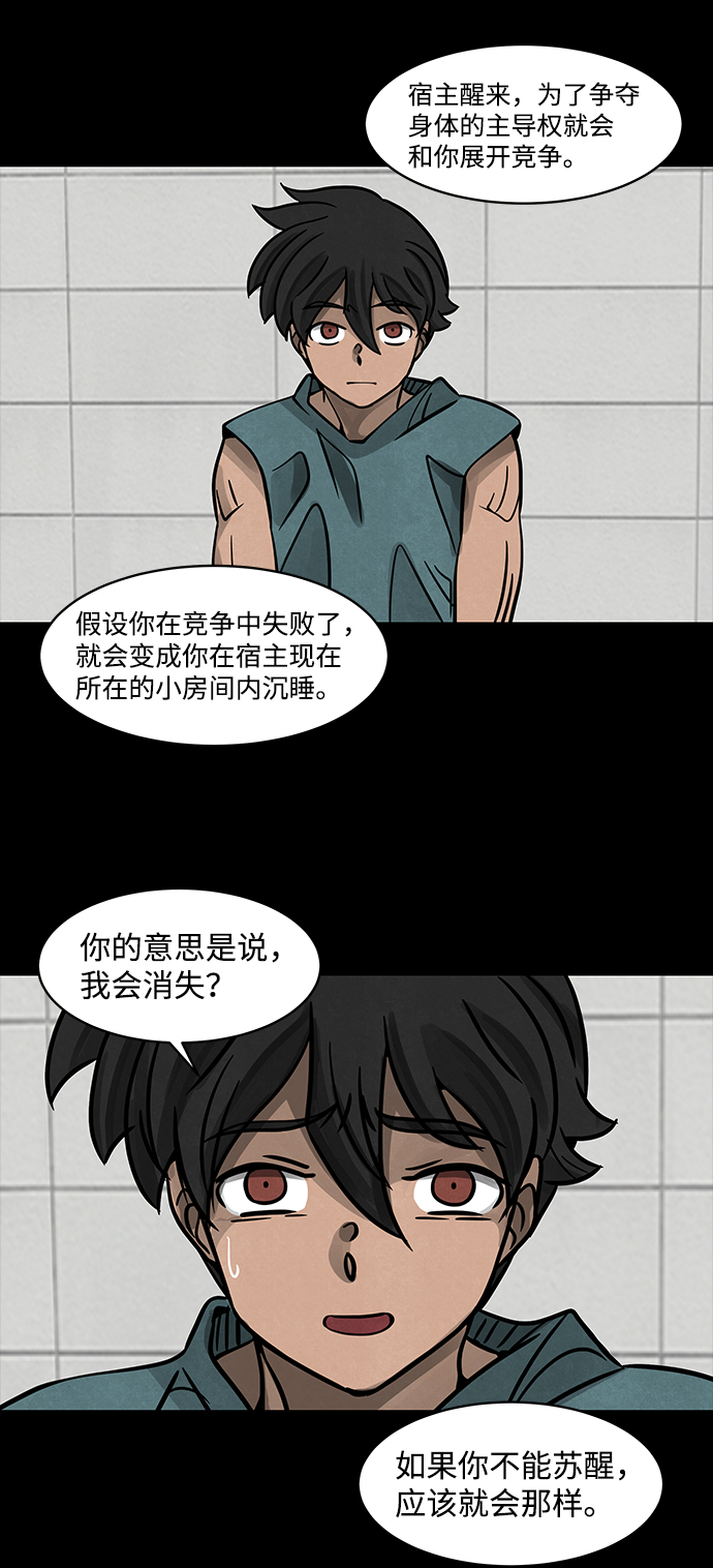 [第3话] 屍身虫（3）16