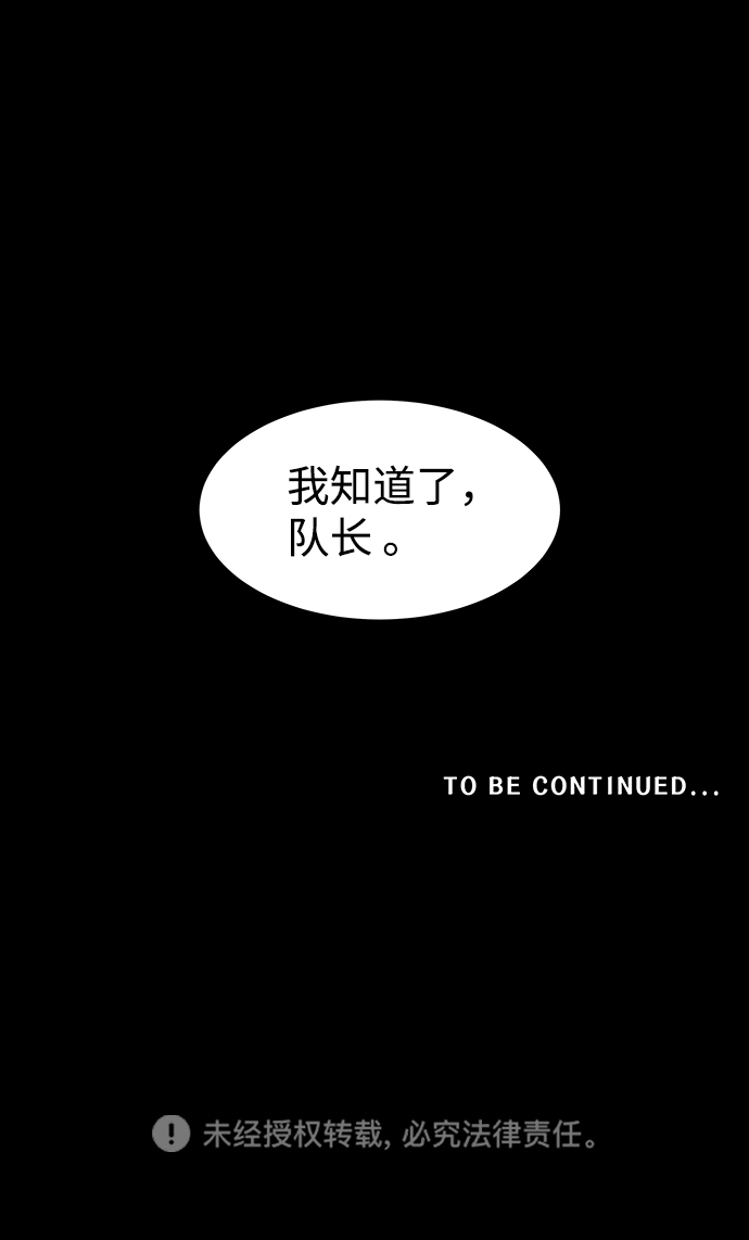 [第8话] 约丹之树（1）55