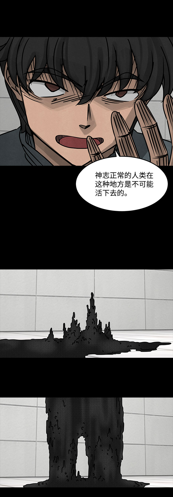 [第27话] 白蚁（11）39