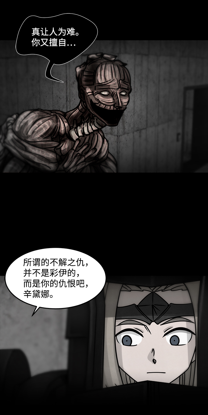 [第29话] 白蚁（13）32