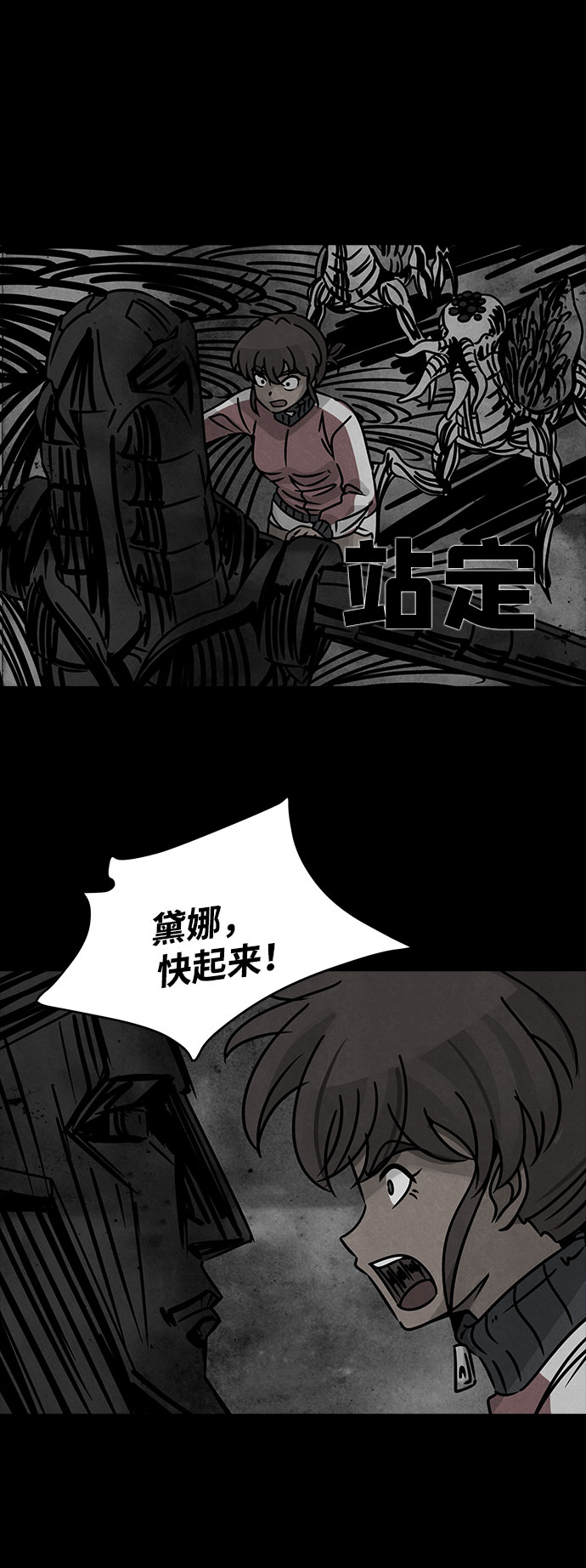 [第43话] 古代之神（12）12