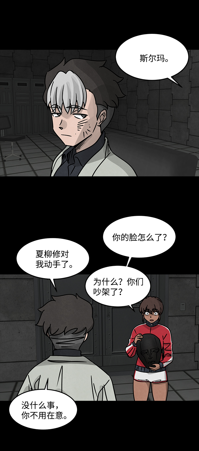 [第41话] 古代之神（10）14