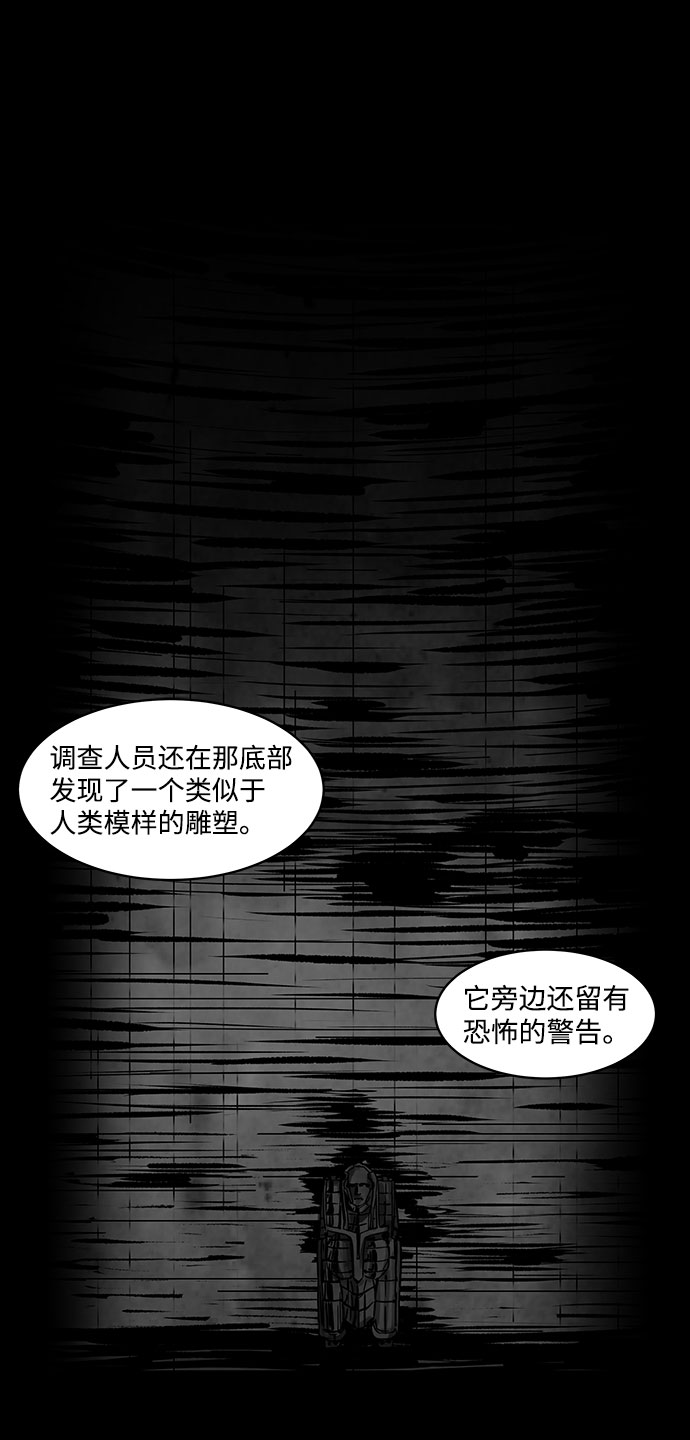 [第6话] 神之外衣（3）9