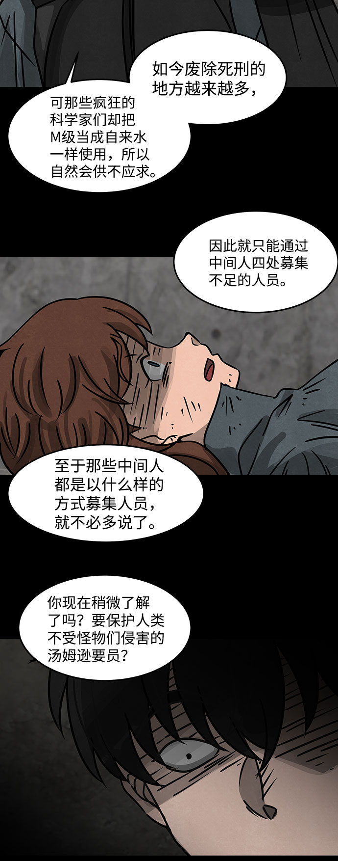 [第12话] 约丹之树（5）62