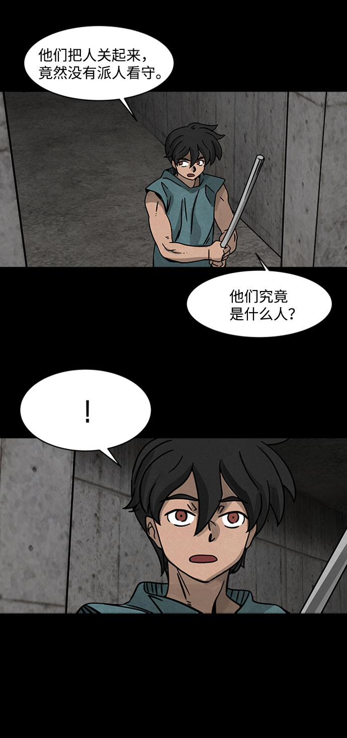 [第1话] 屍身虫（1）20