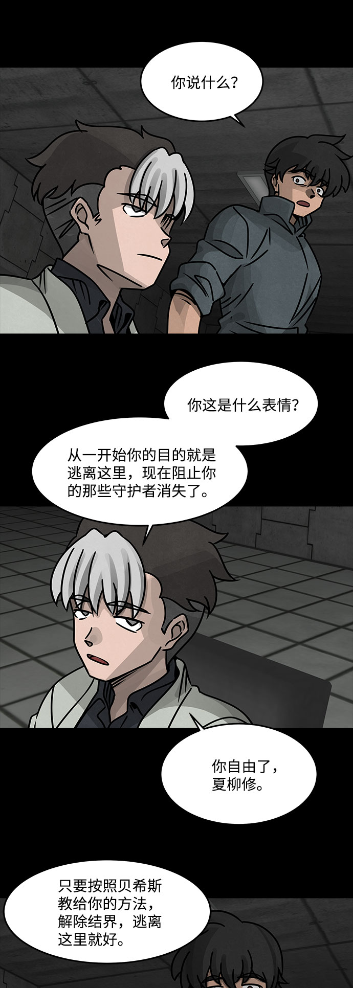 [第38话] 古代之神（7）23