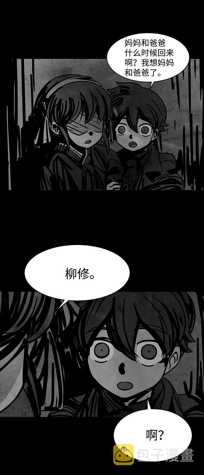 [第2话] 屍身虫（2）26