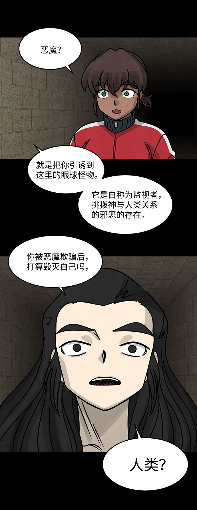 [第43话] 古代之神（12）59
