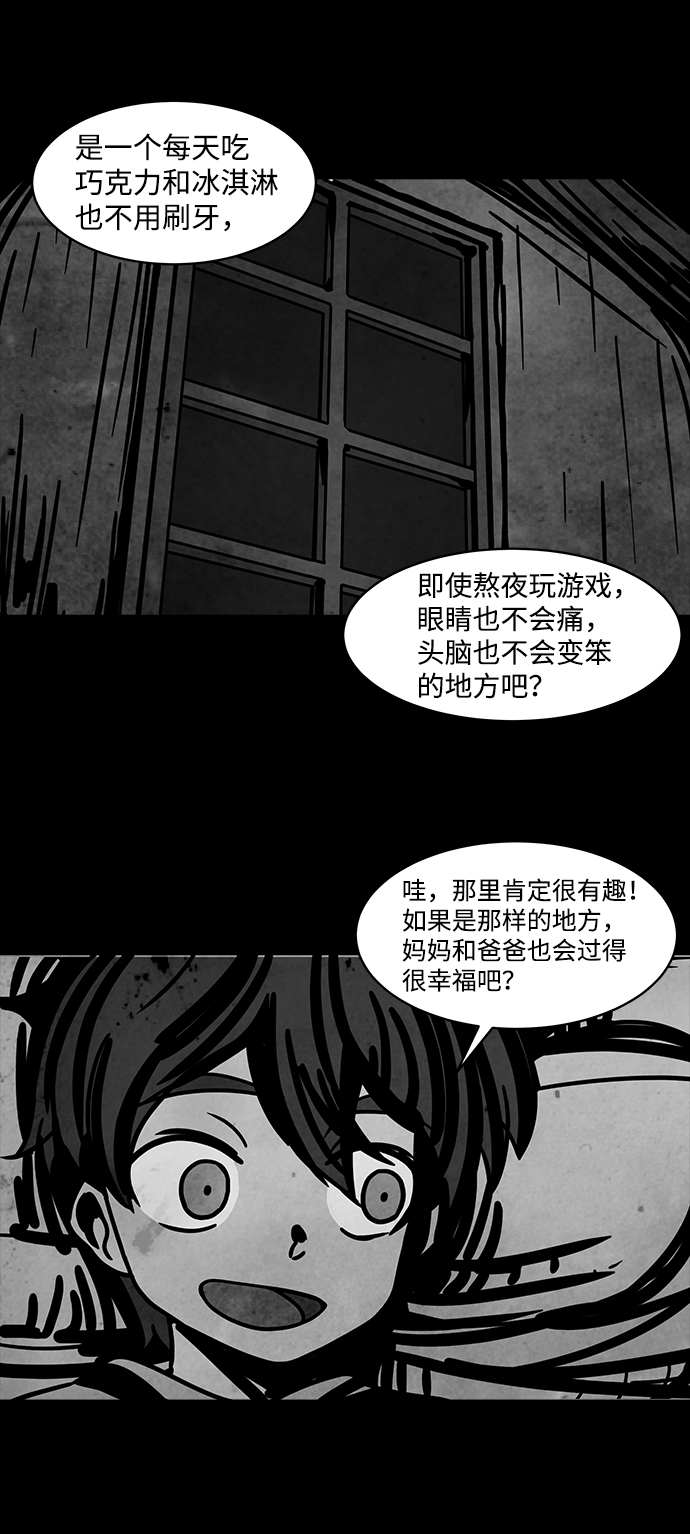[第2话] 屍身虫（2）32