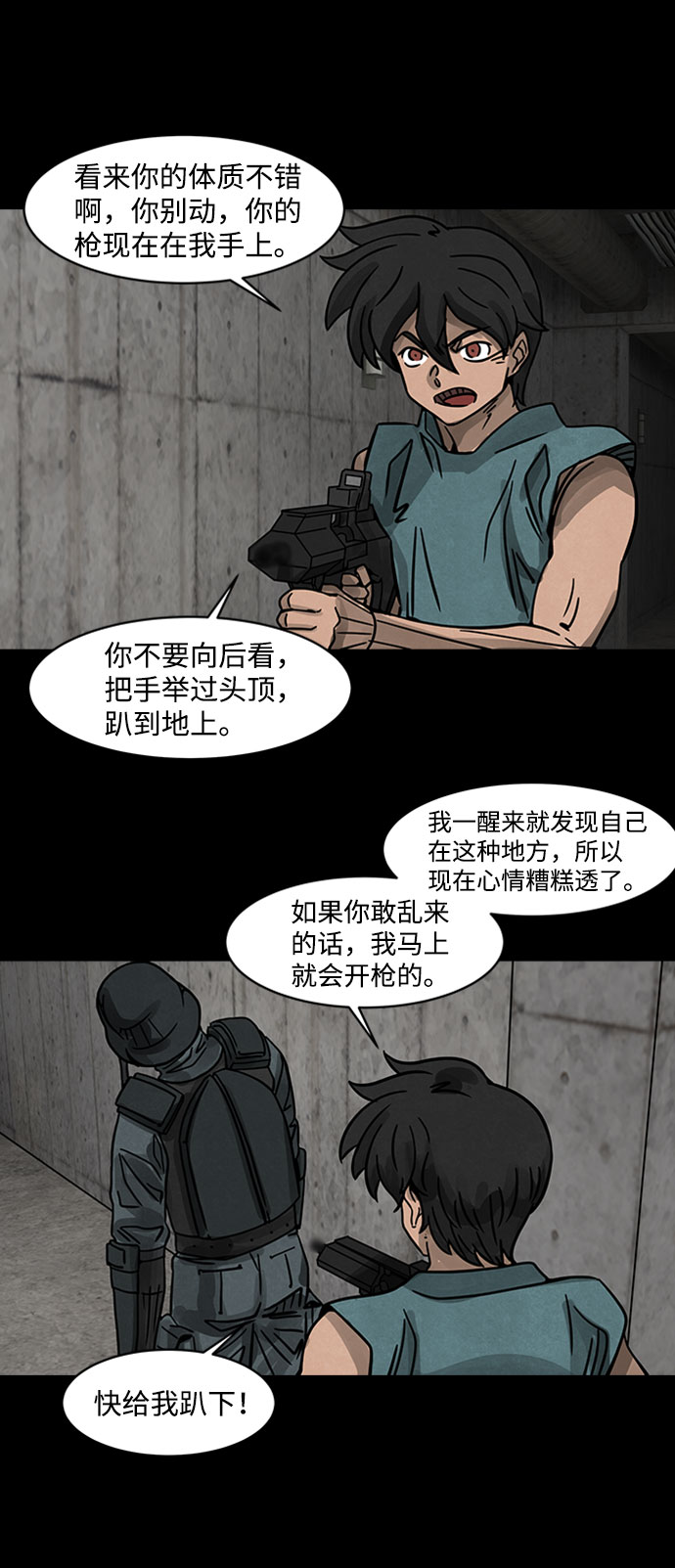[第1话] 屍身虫（1）27