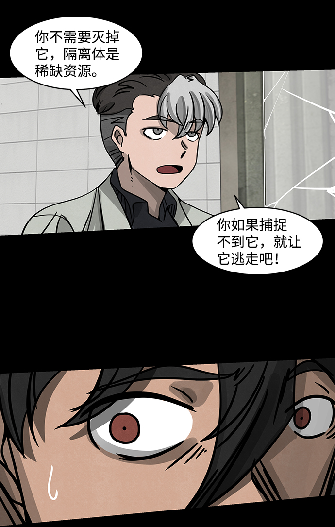 [第2话] 屍身虫（2）106