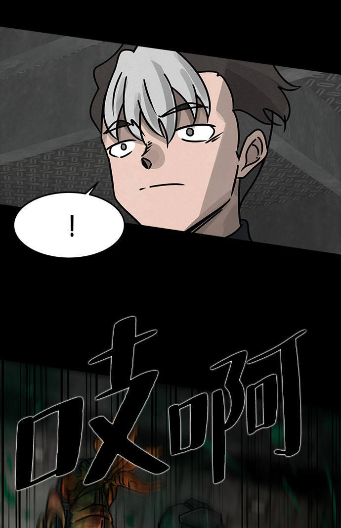 [第25话] 白蚁（9）72