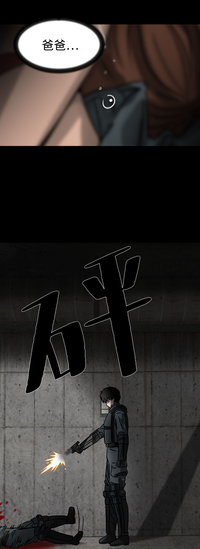 [第12话] 约丹之树（5）64