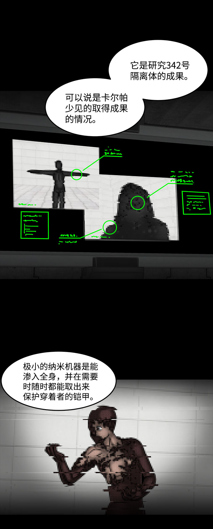 [第27话] 白蚁（11）15