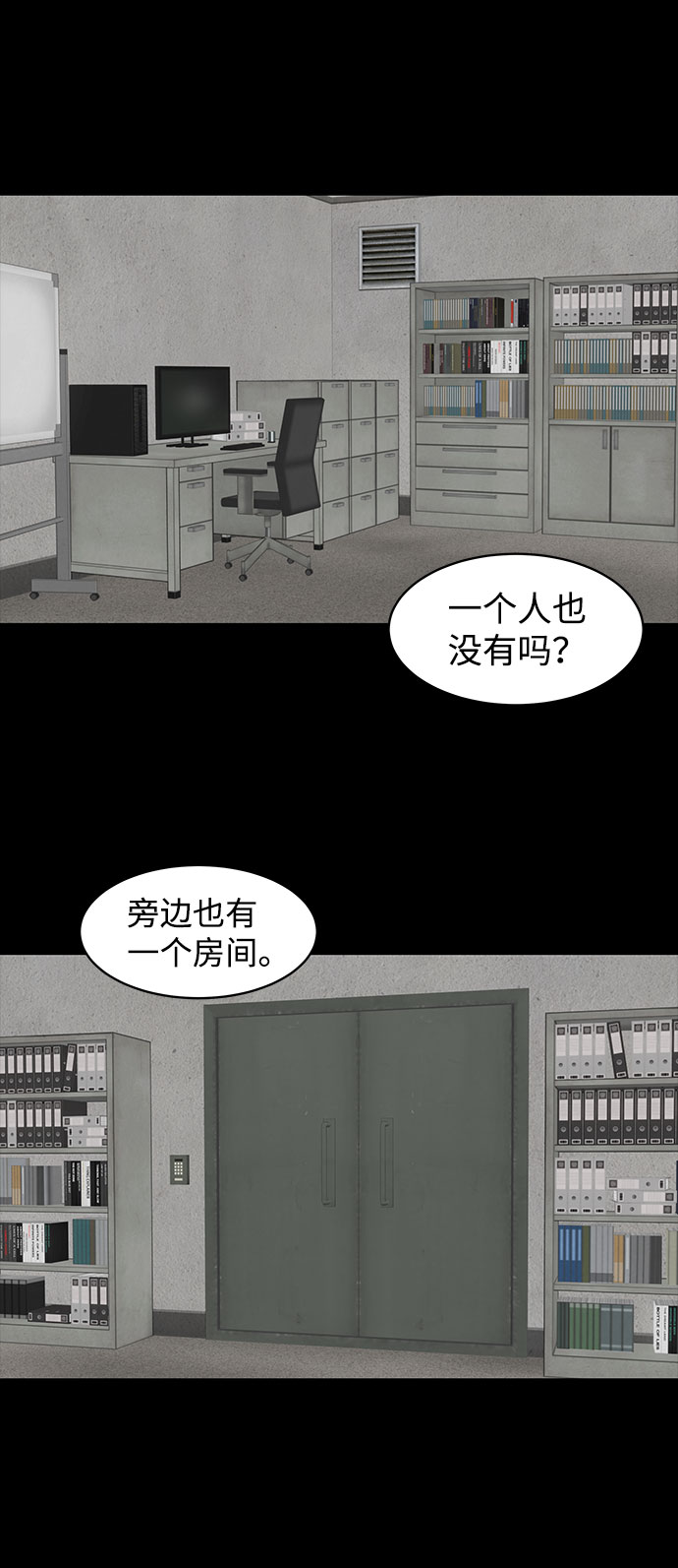 [第5话] 神之外衣（2）31