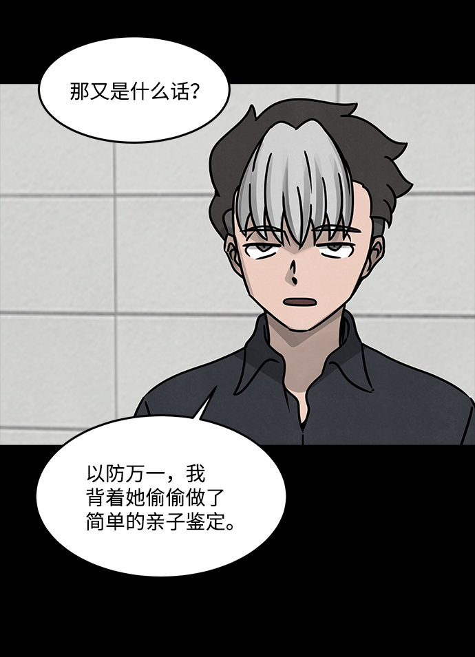 [第45话] 灵魂熔炉（1）50