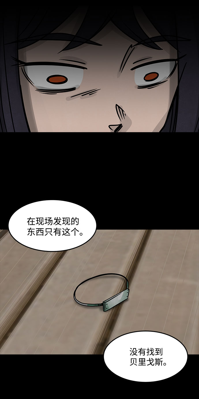[第26话] 白蚁（10）27