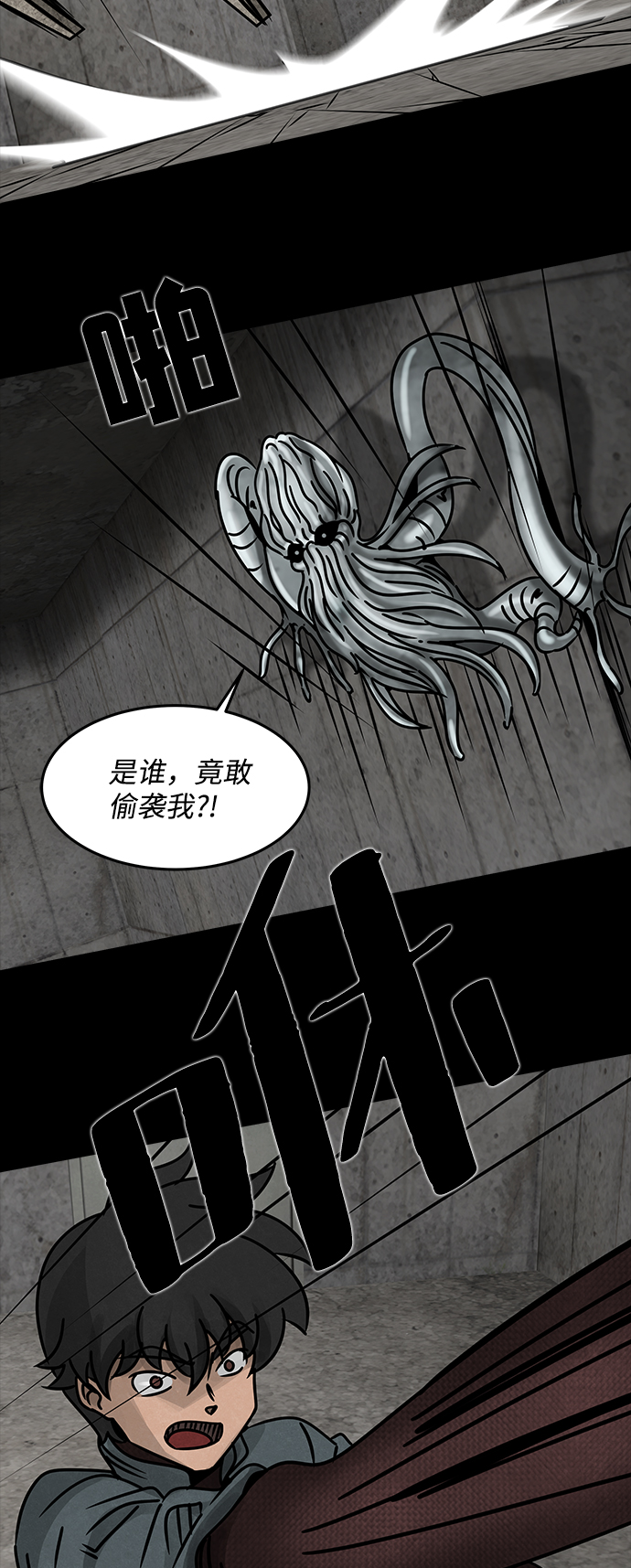 [第41话] 古代之神（10）17