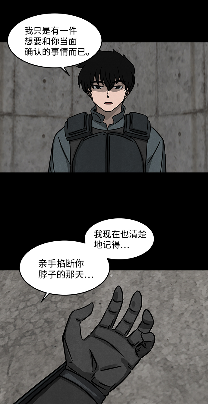 [第11话] 约丹之树（4）24