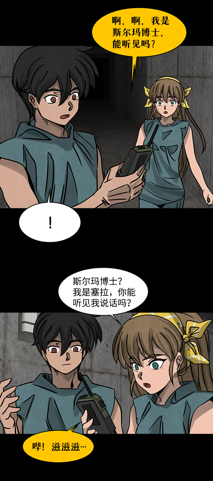 [第1话] 屍身虫（1）62