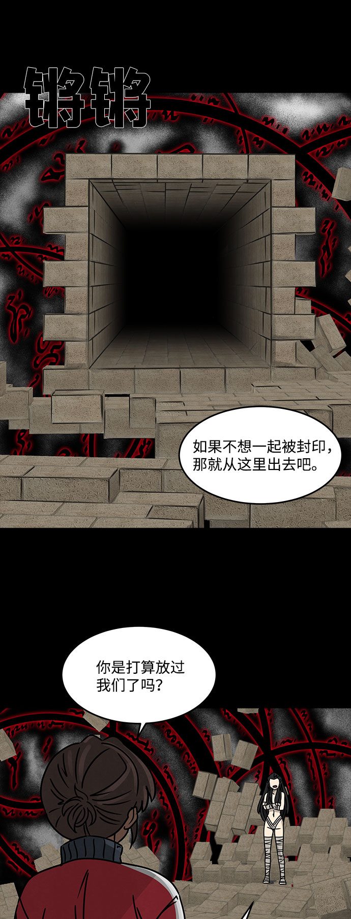 [第44话] 古代之神（13）35