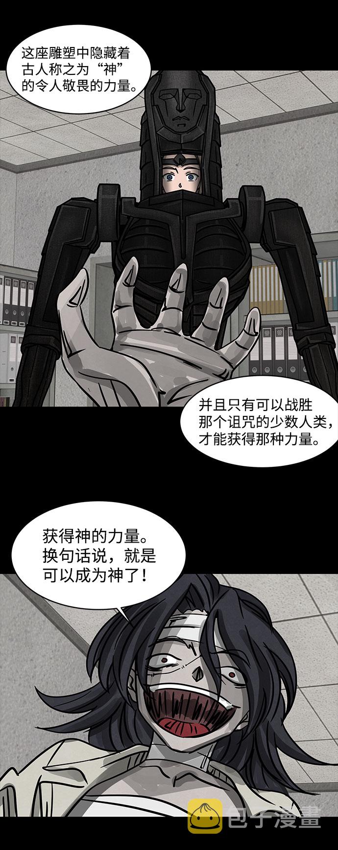 [第6话] 神之外衣（3）11