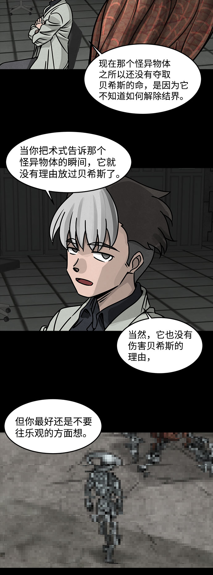 [第34话] 古代之神（3）13