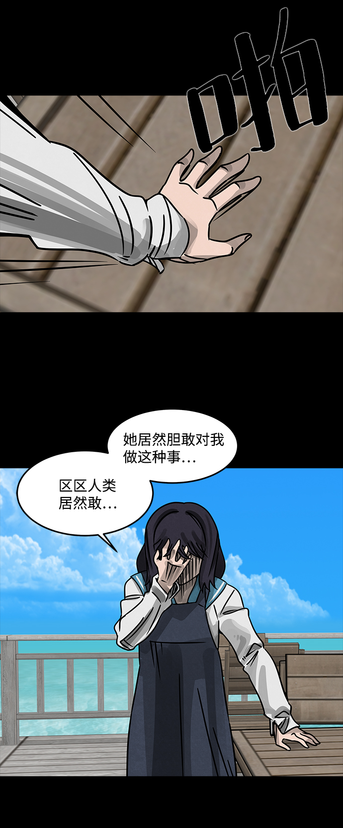 [第21话] 白蚁（5）15