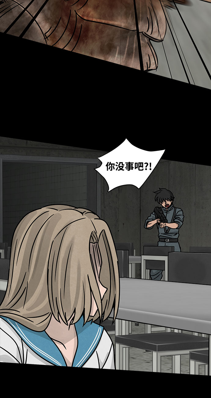 [第28话] 白蚁（12）42
