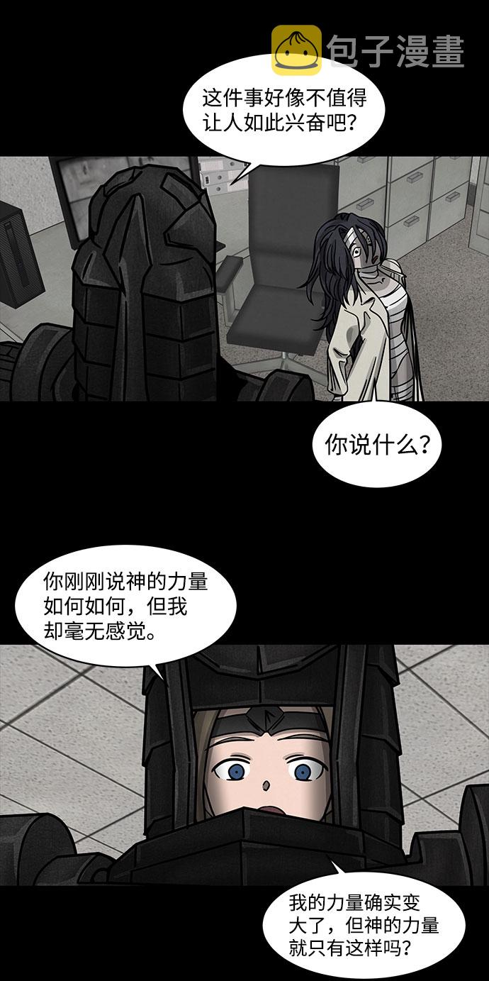 [第6话] 神之外衣（3）14