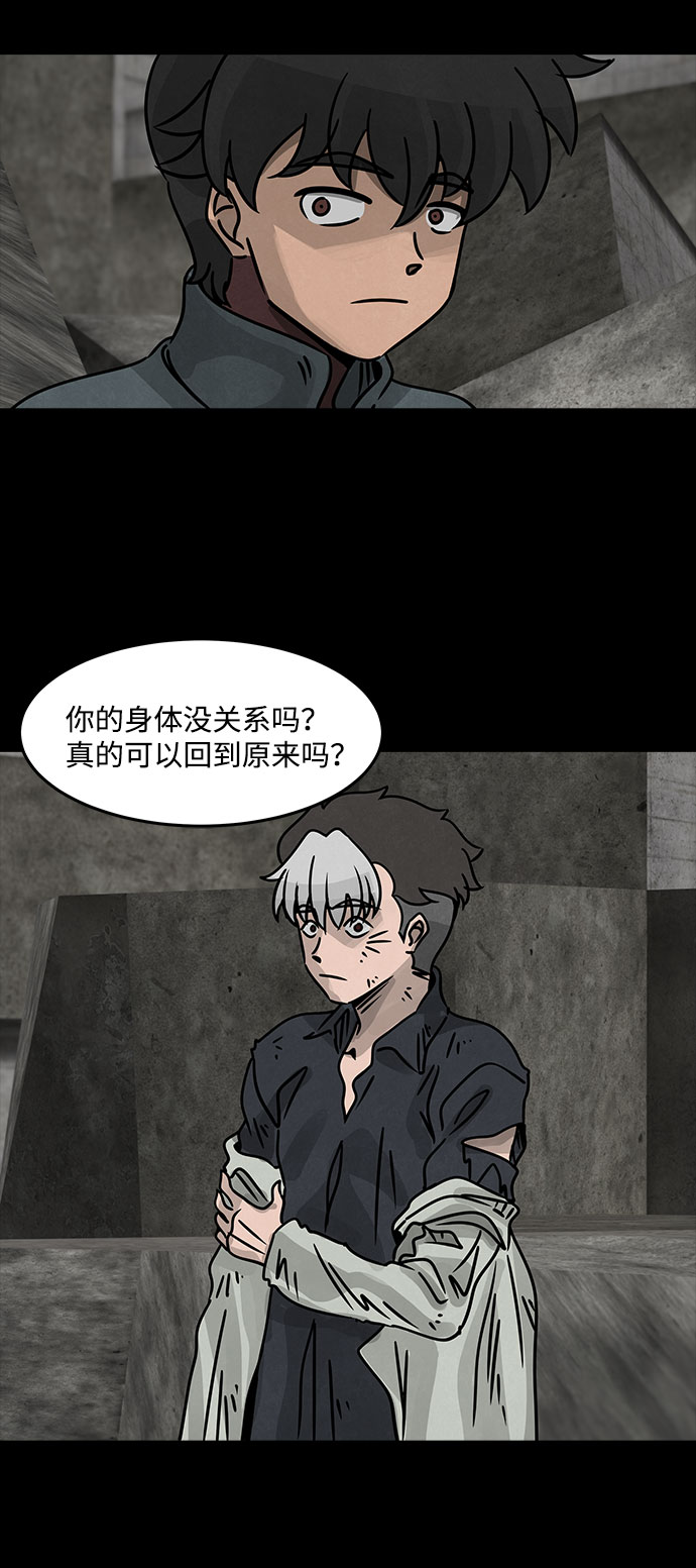 [第43话] 古代之神（12）43