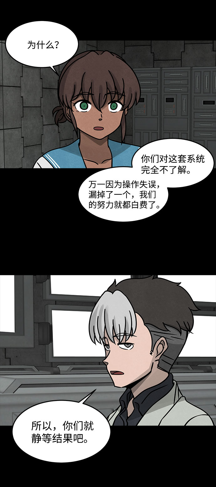 [第17话] 白蚁（1）6