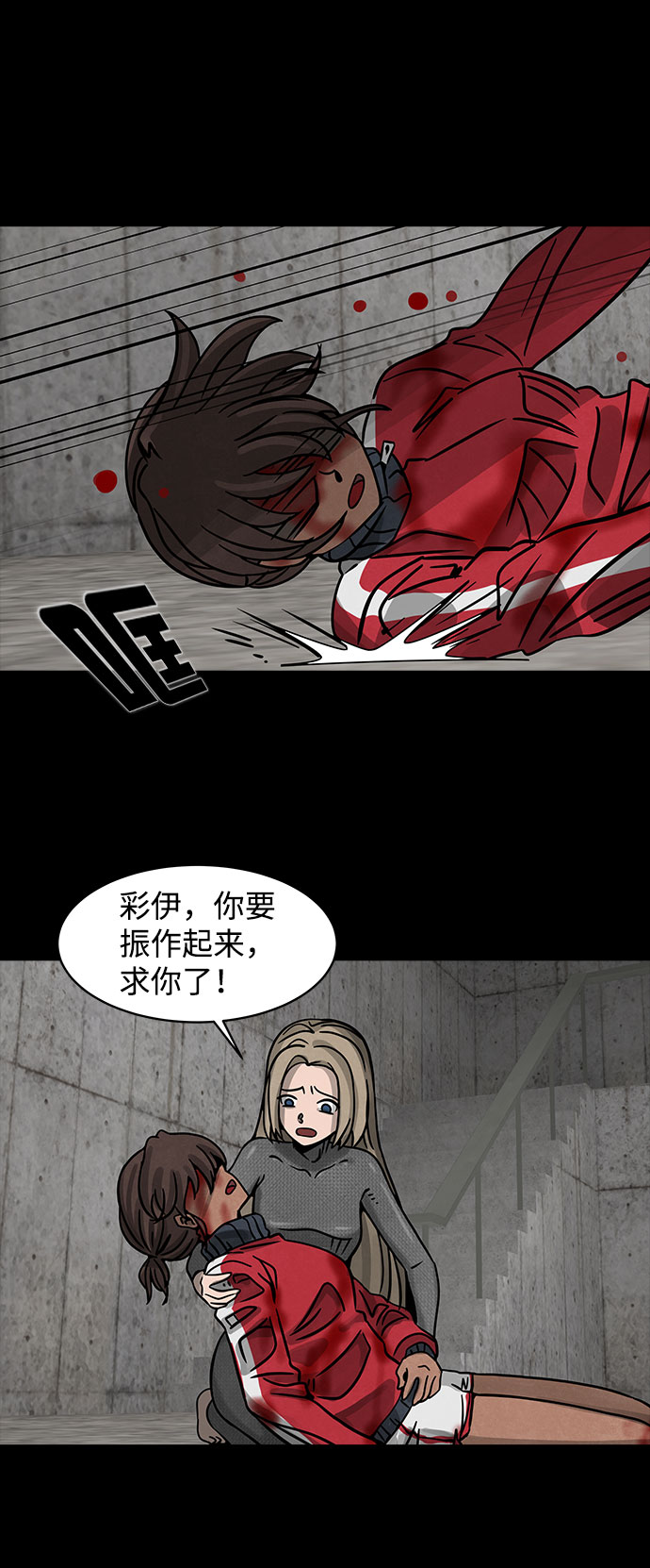 [第7话] 神之外衣（4）50