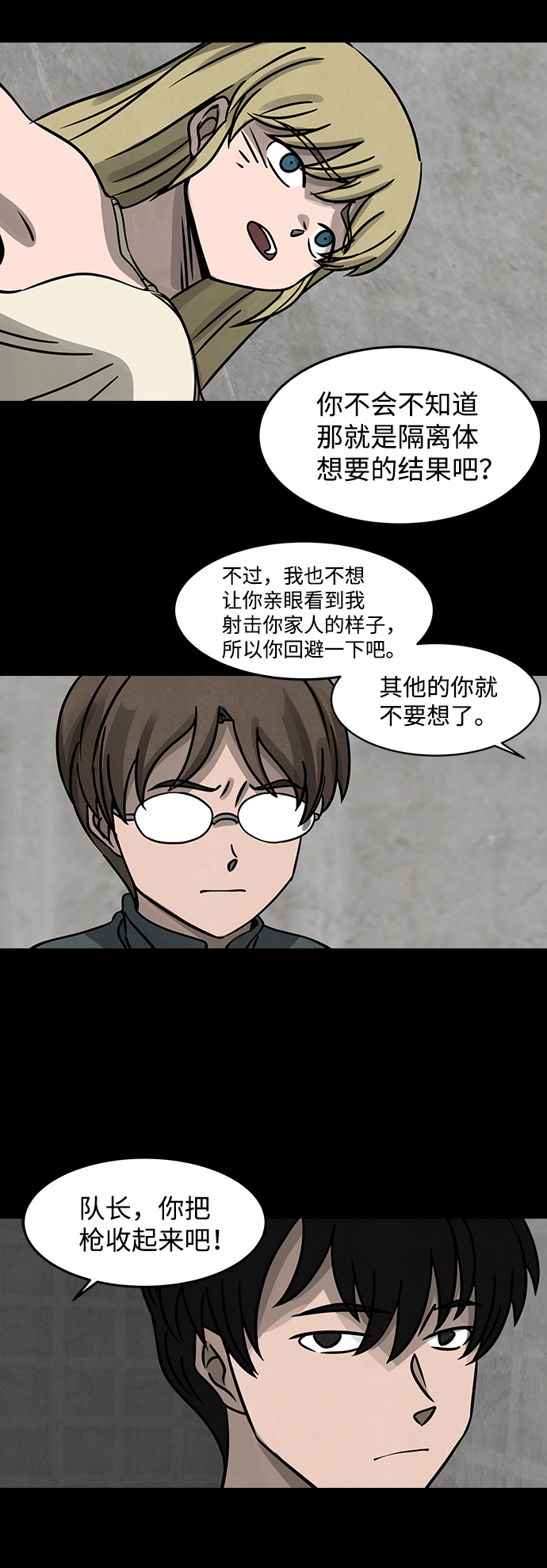 [第9话] 约丹之树（2）12