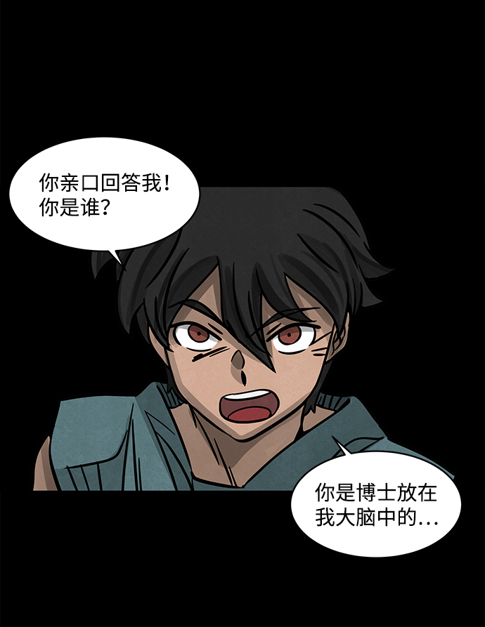 [第3话] 屍身虫（3）65