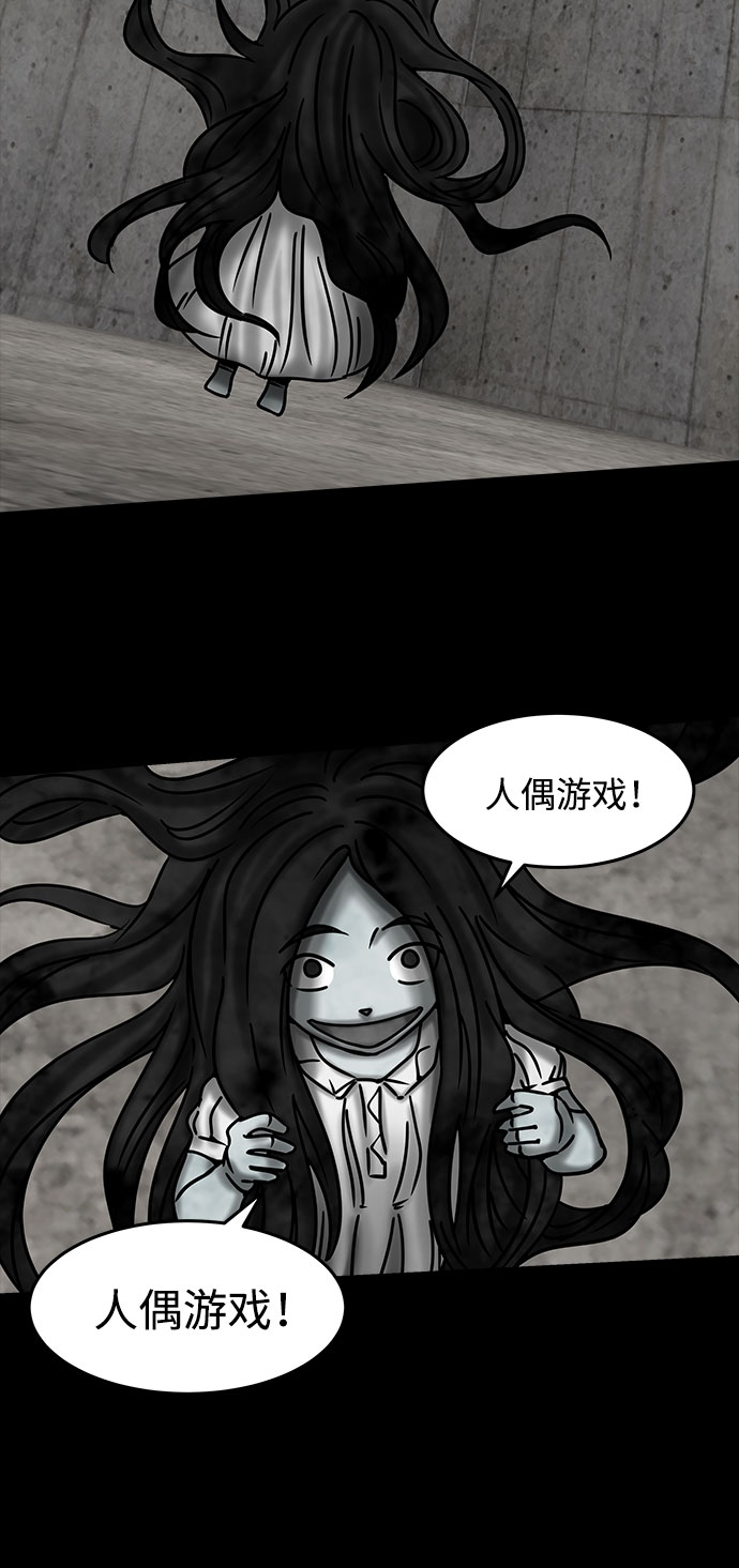 [第23话] 白蚁（7）32