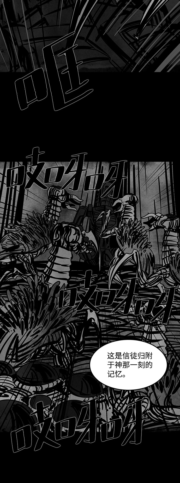 [第43话] 古代之神（12）10