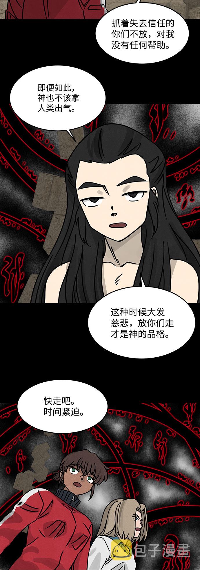 [第44话] 古代之神（13）36