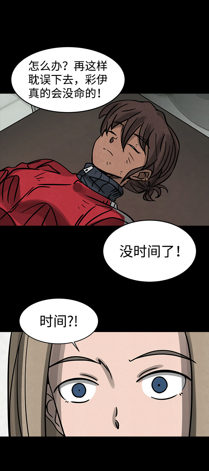 [第7话] 神之外衣（4）78