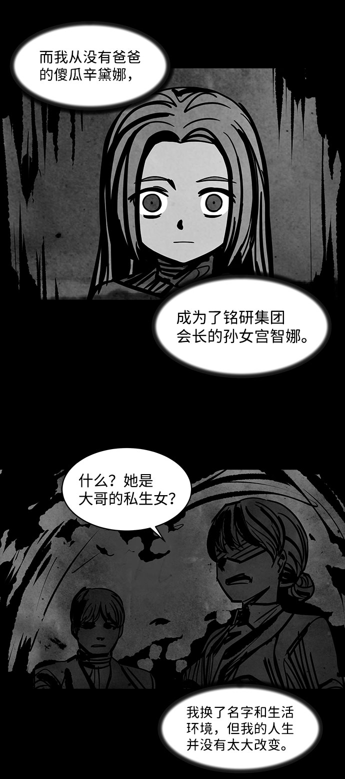[第7话] 神之外衣（4）56