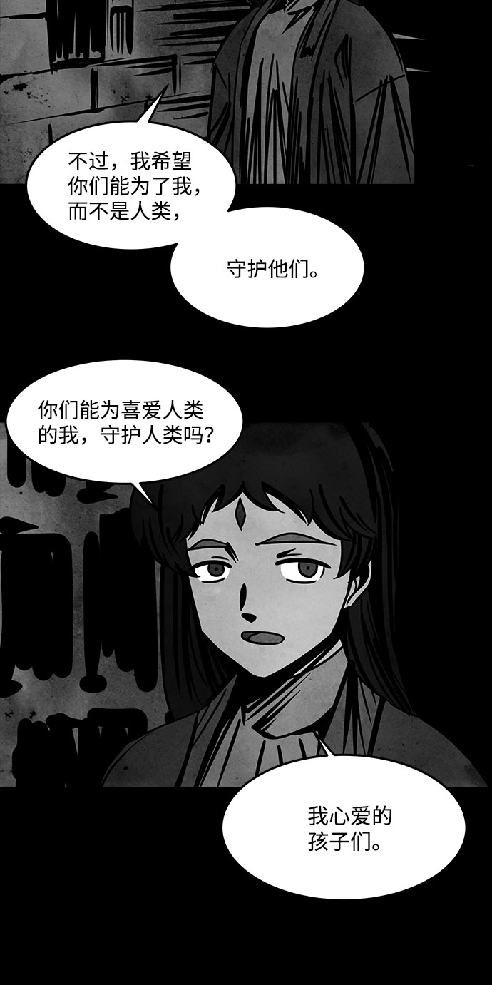 [第35话] 古代之神（4）10