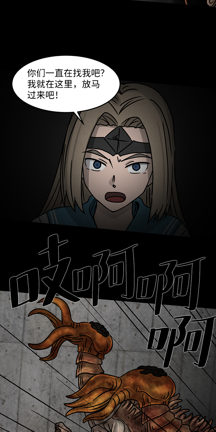 [第29话] 白蚁（13）25