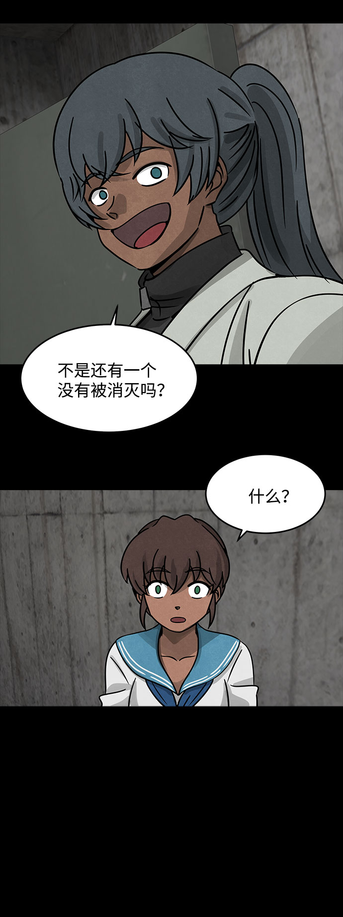 [第20话] 白蚁（4）39