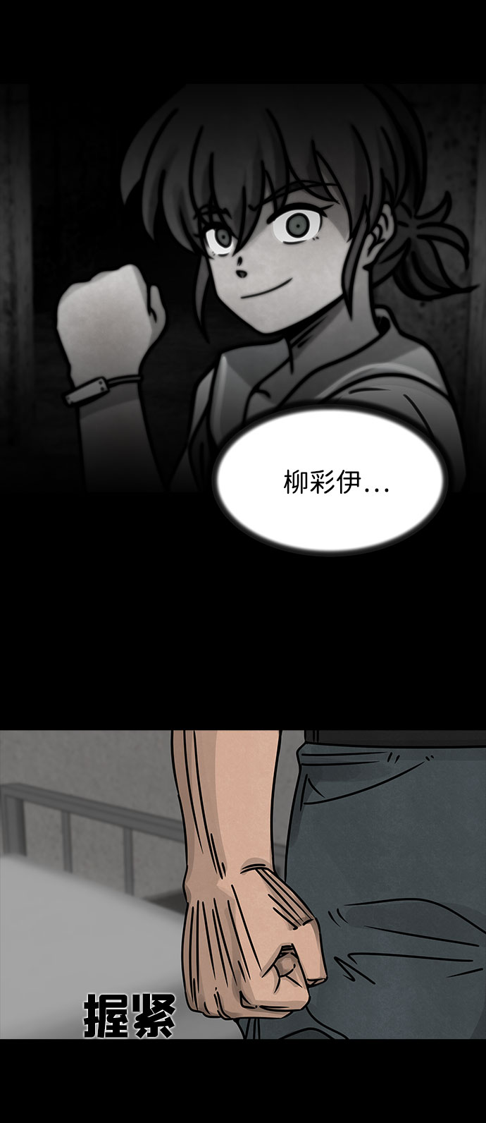 [第26话] 白蚁（10）40