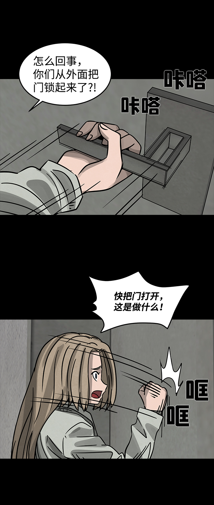 [第10话] 约丹之树（3）37